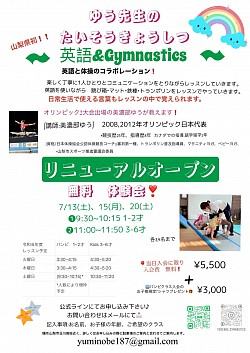 体験会