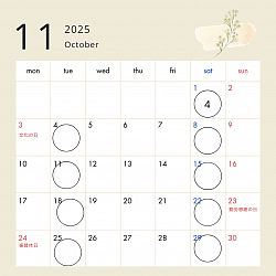 11月レッスン日