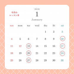 1月