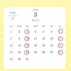3月