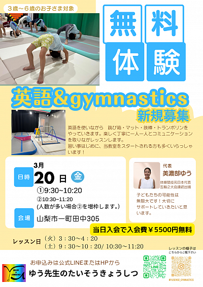 たいそうきょうしつ